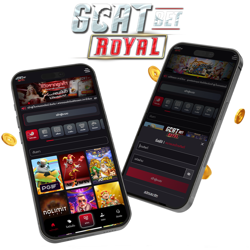 goatbetroyal 1024x1024 เว็บตรง