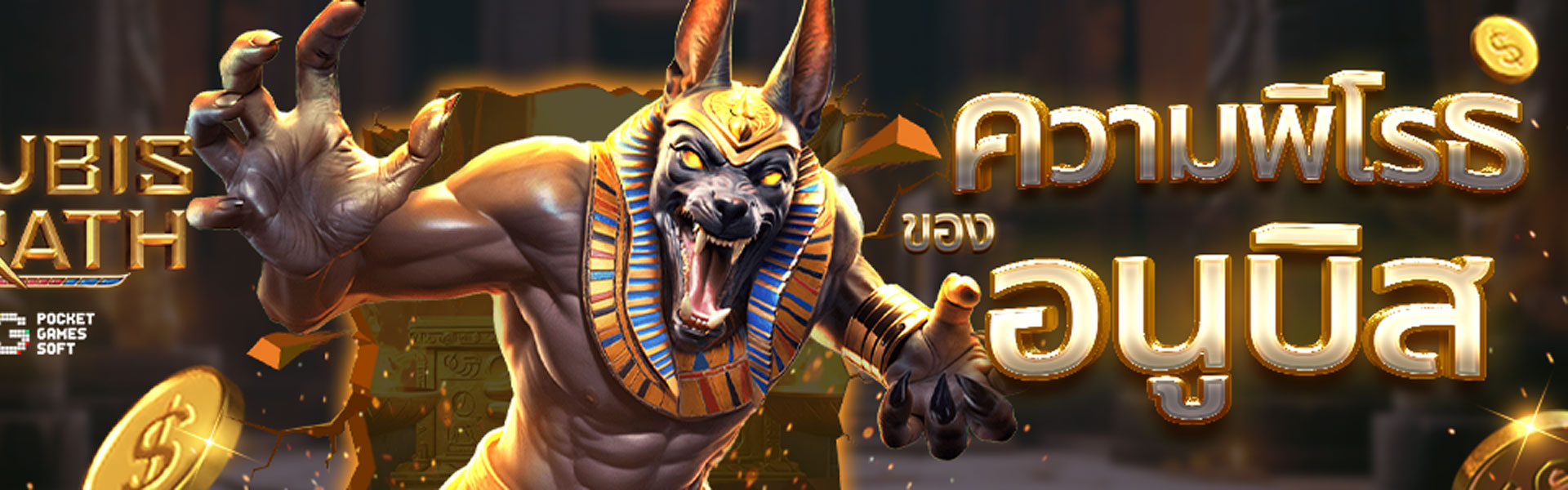 goatbetroyal 1920x600 สล็อต